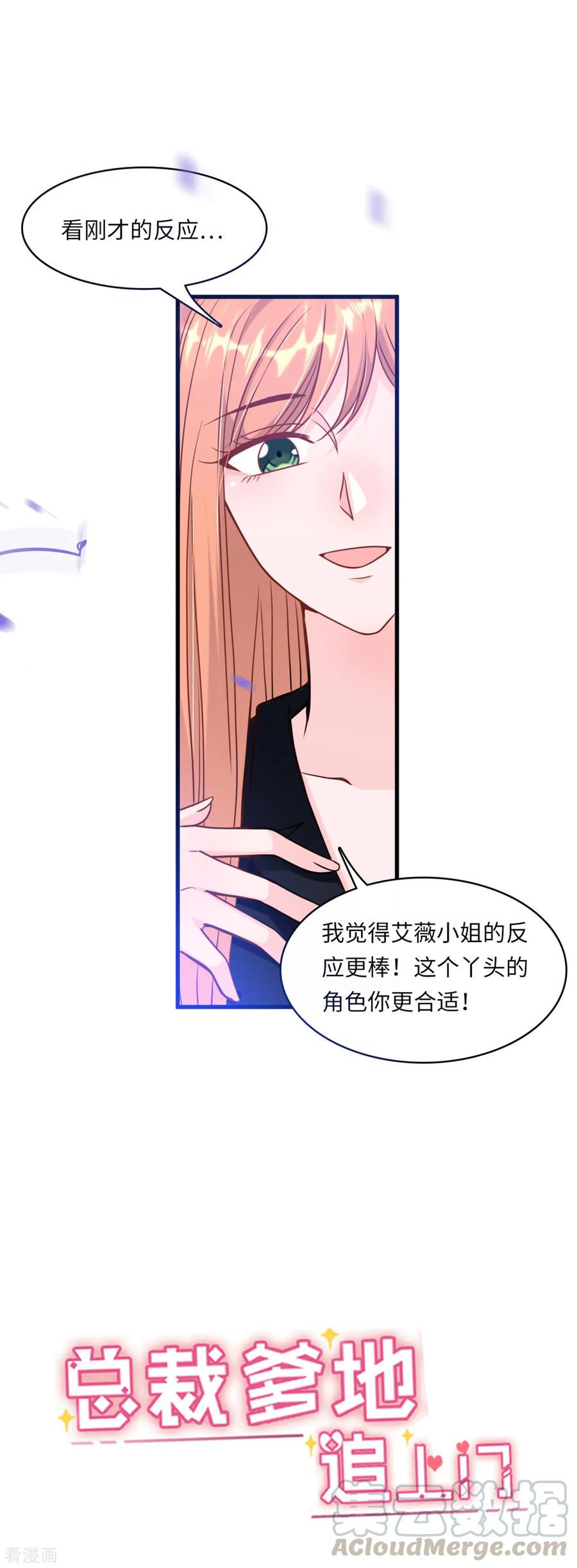 第45话 尔虞我诈0