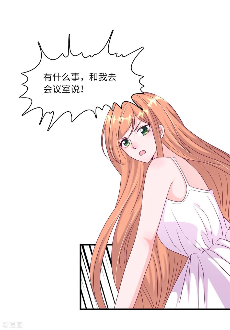 第41话 林叶枫愤怒2