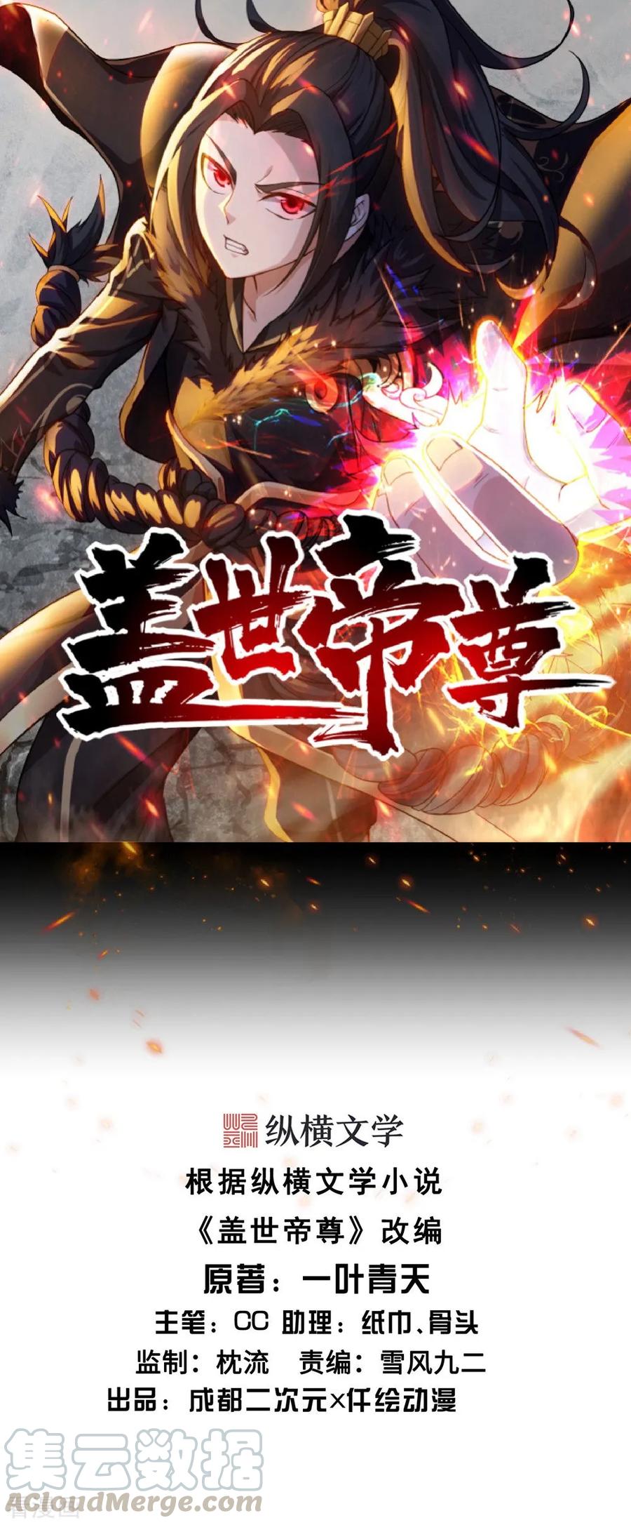 第3话 再见了，废物0