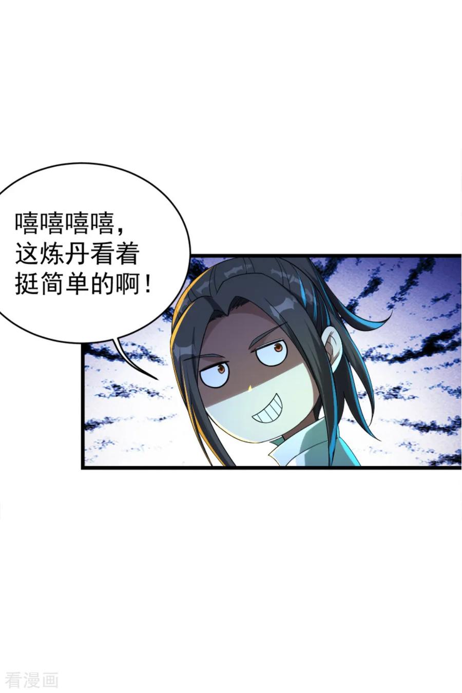 第79话 记忆深处1