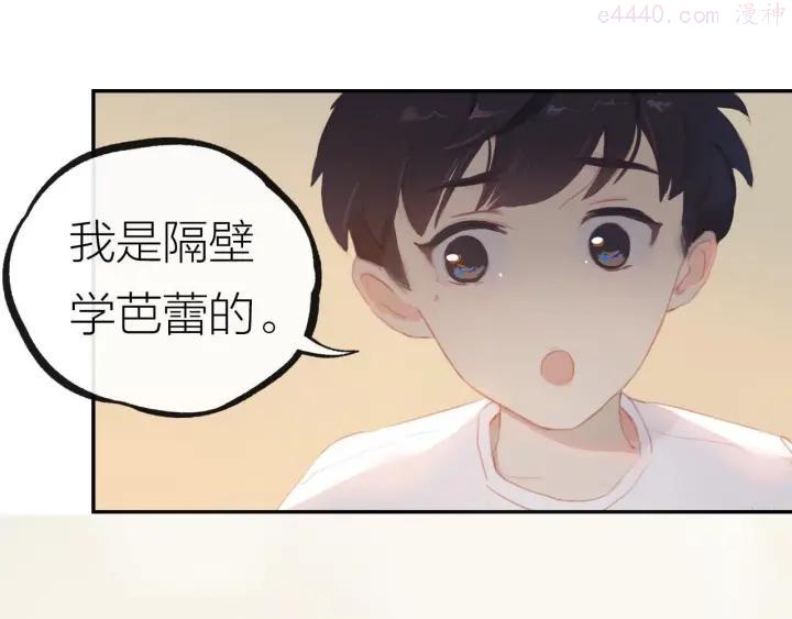 第2话 他的另一面3