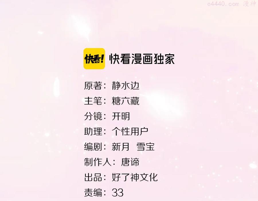 第57话 刀子嘴2