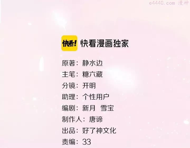 第38话 耍帅2