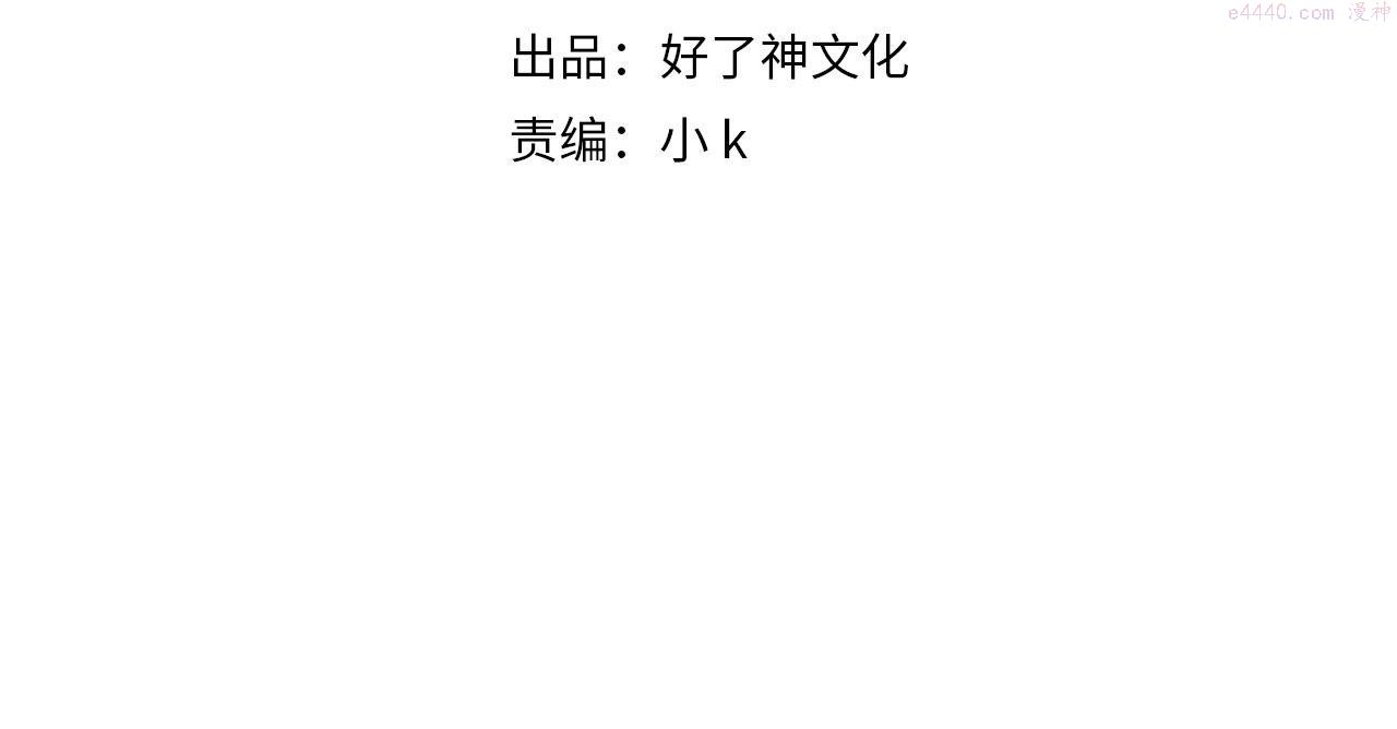 第65话 你是我的护身符3