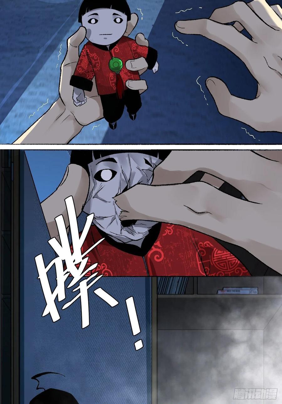 第13话 谜团2