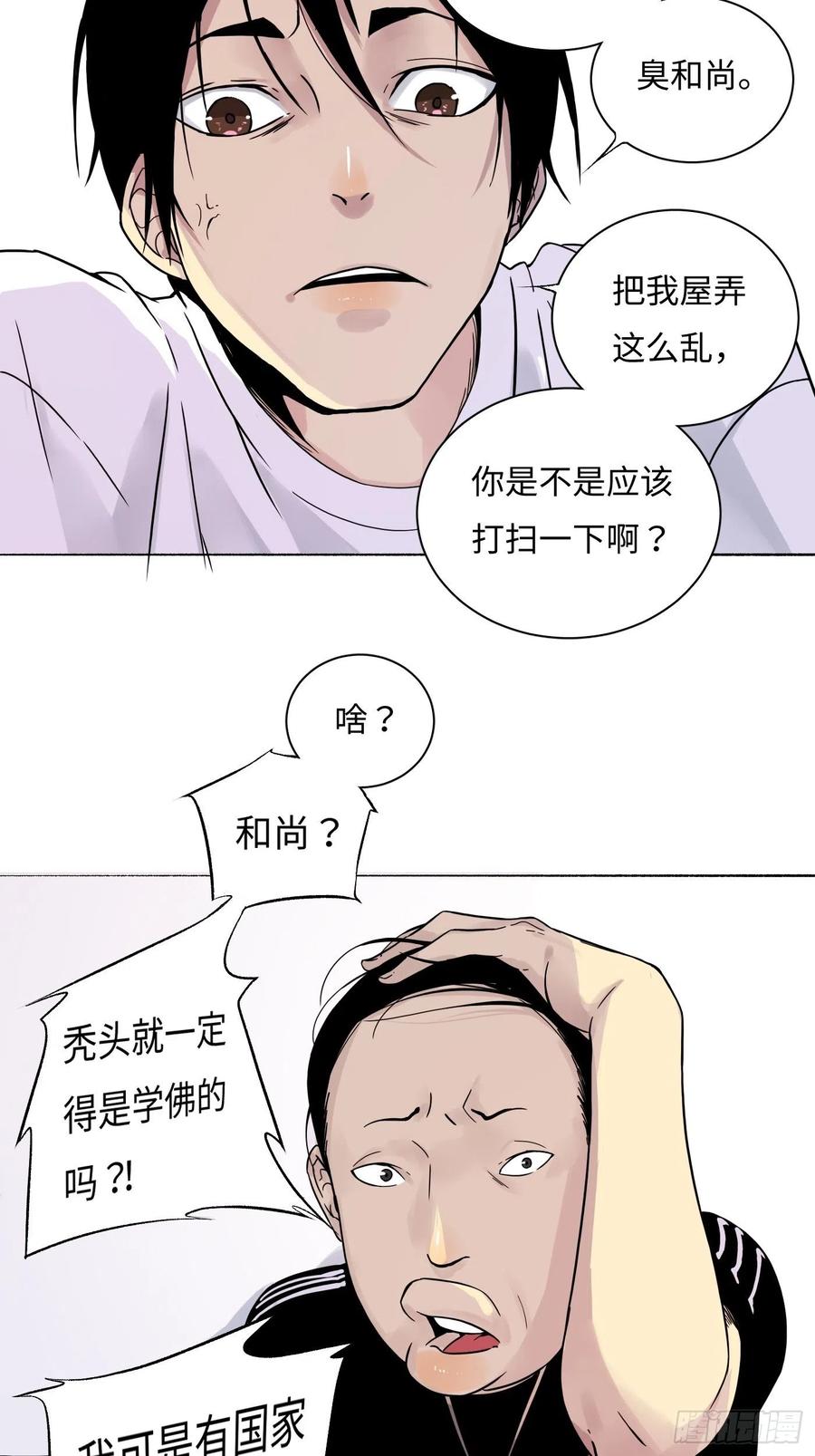 第14话 炼钢厂2