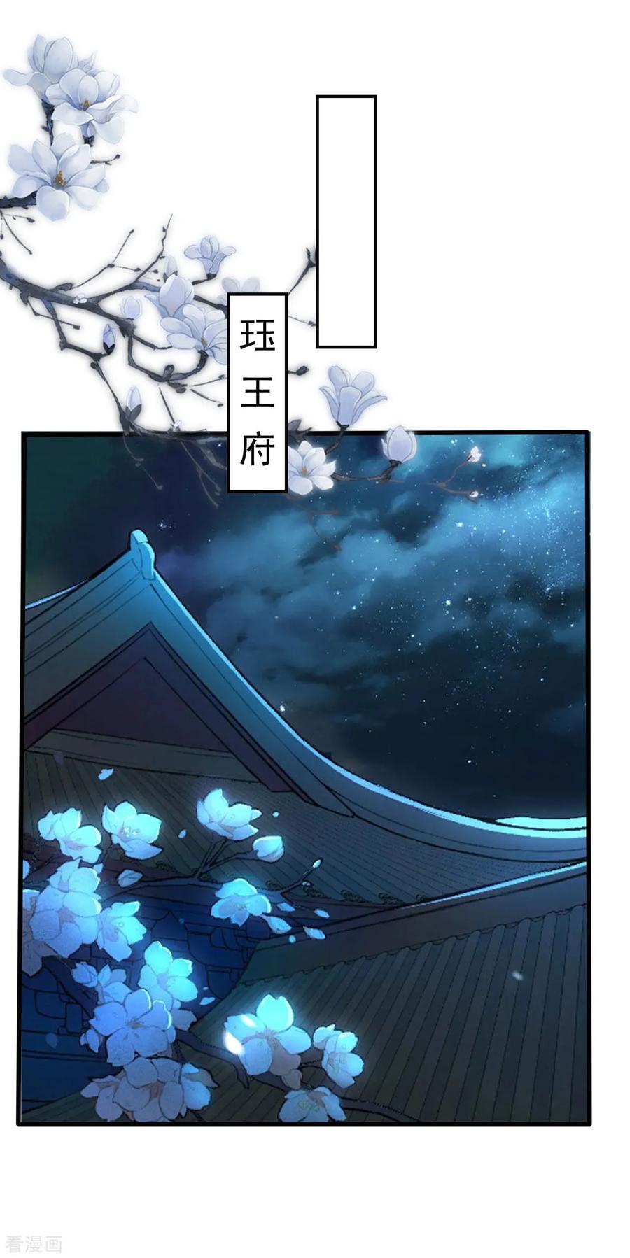 第60话 王爷的面具掉了!4
