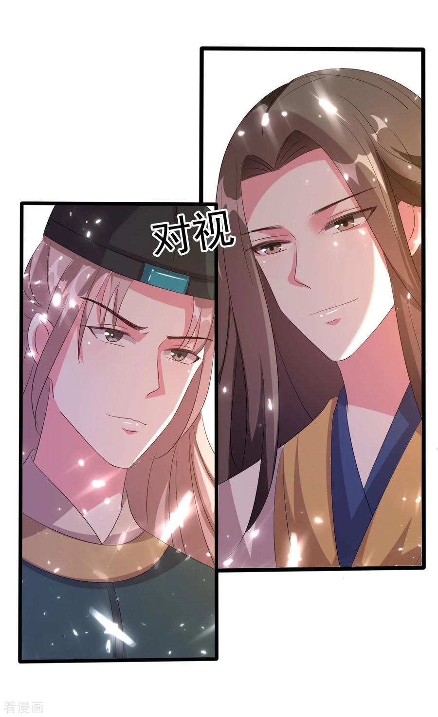 第60话 王爷的面具掉了!3