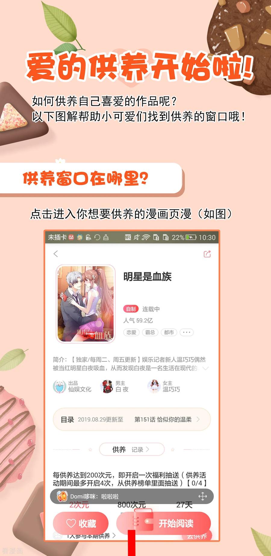 催更教程 想催更，请点击！1