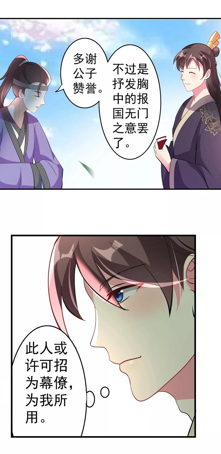 第6话 第一届假摔大赛3