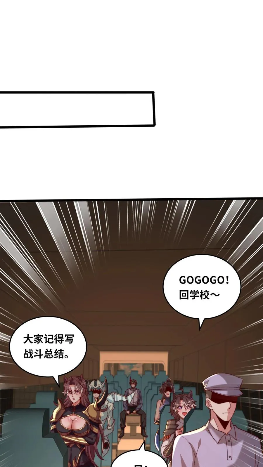 第106话 融合！秦宇的新能力！1
