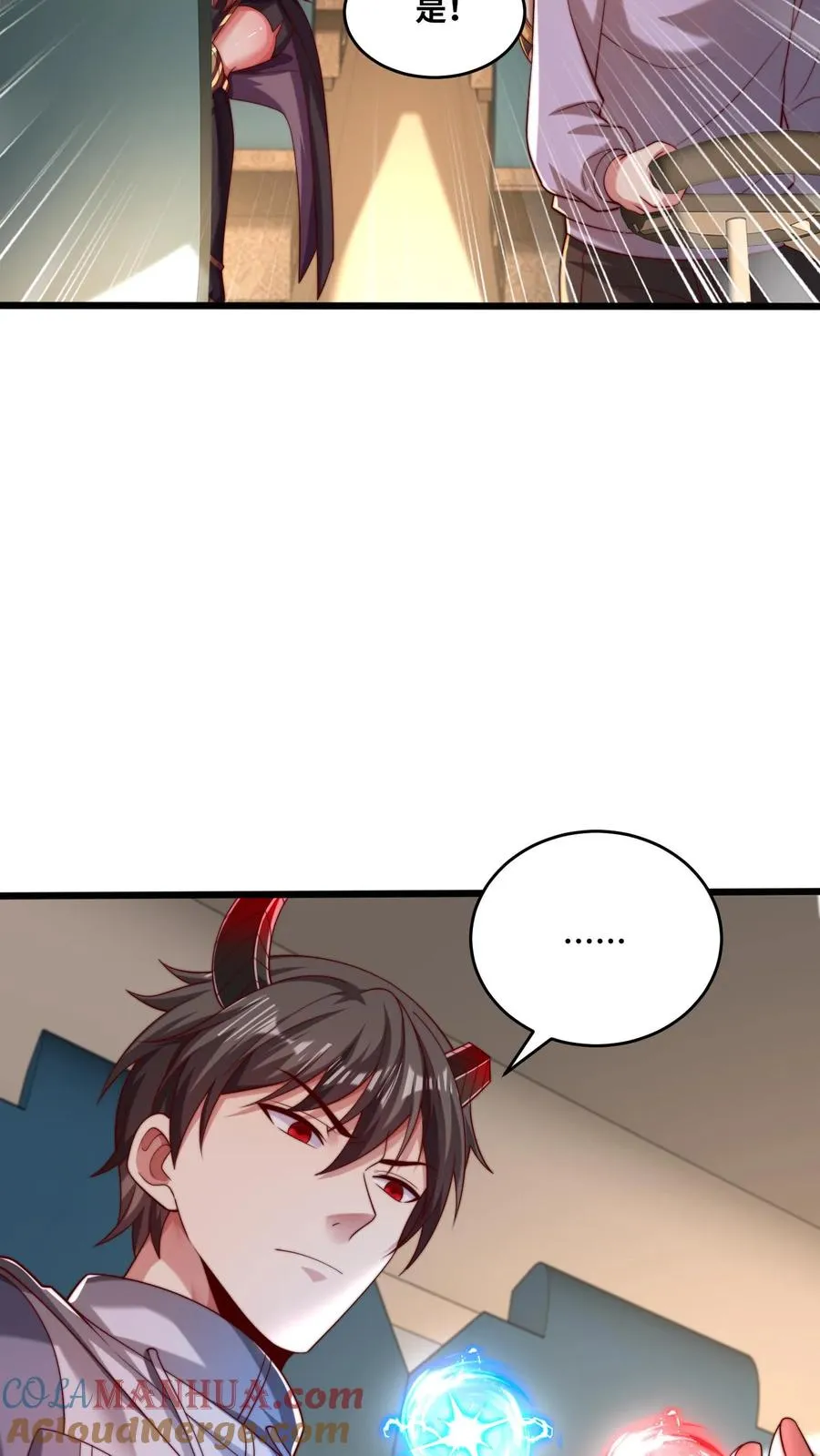 第106话 融合！秦宇的新能力！2