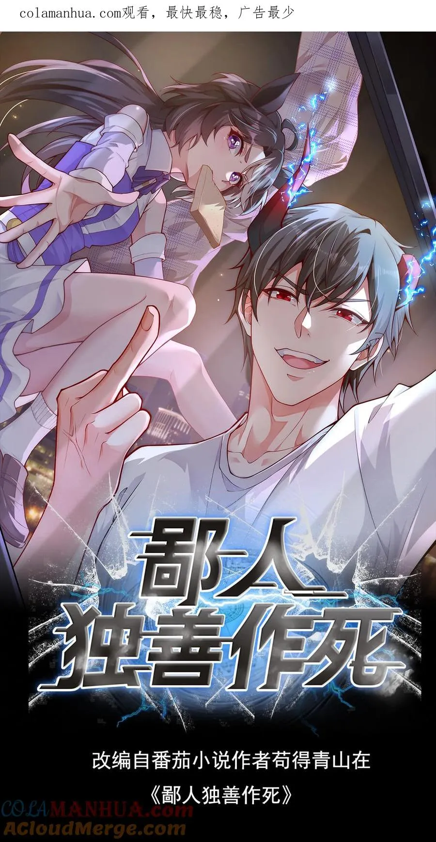 第86话 秦宇的归宿，特殊班0