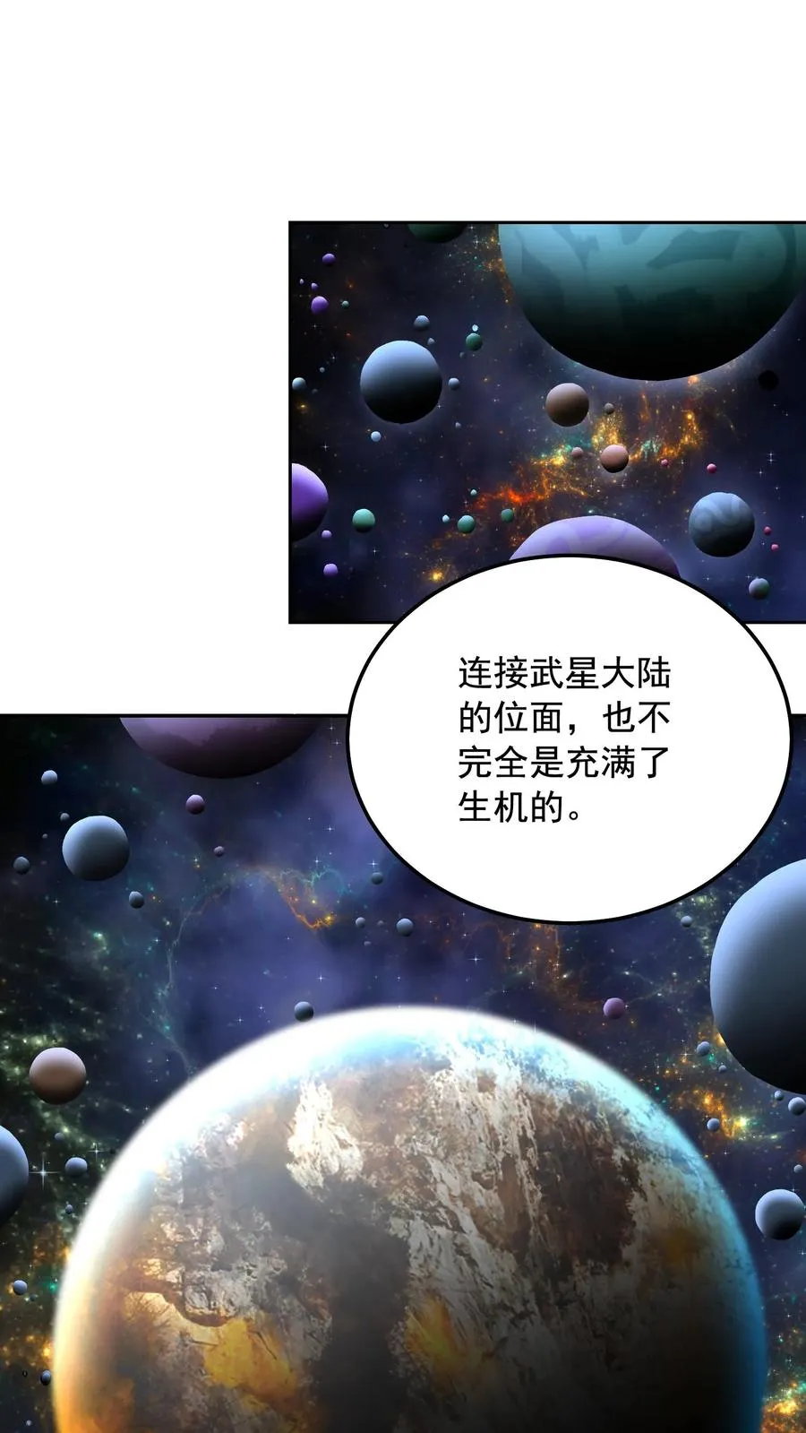 第121话 0元购1