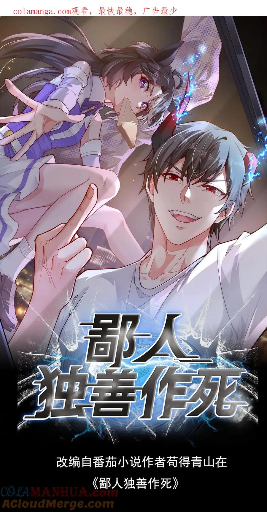 第137话 顶级宝贝！不死珠！0