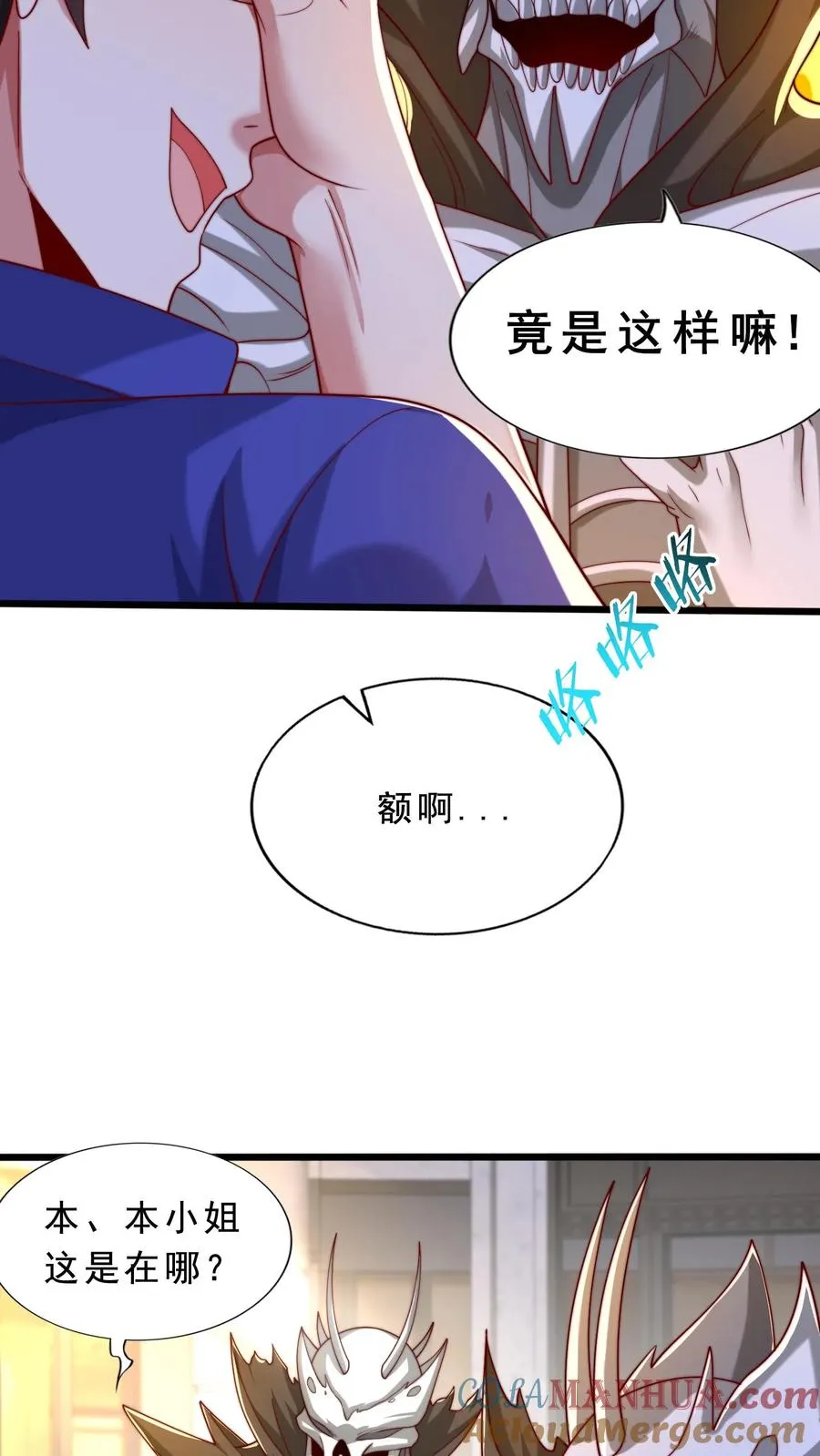 第42话 恶魔大将！狂战魔现身！4