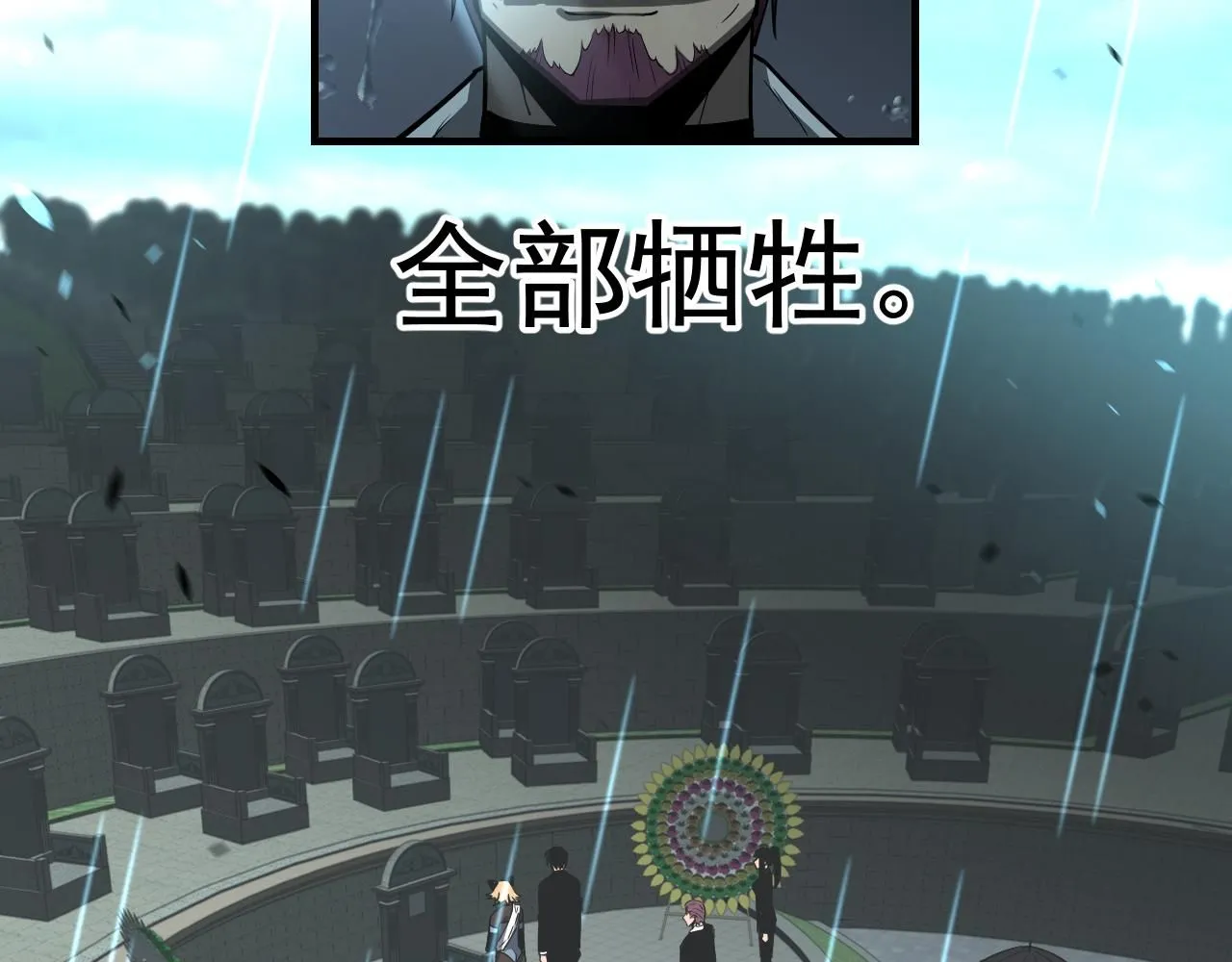 第117话 向英雄致敬！3