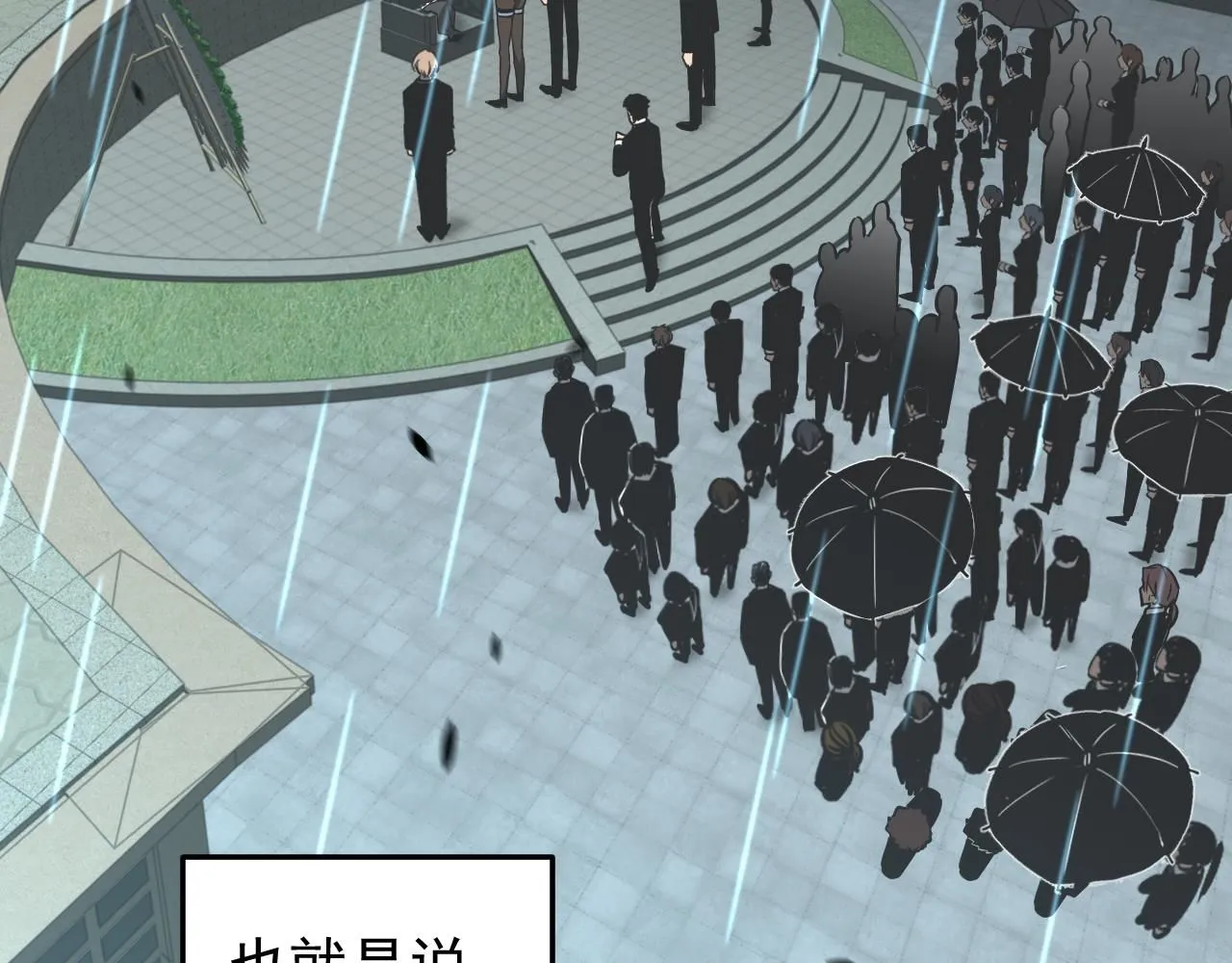 第117话 向英雄致敬！4
