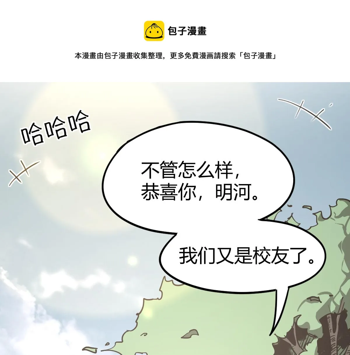 034话 天赋课：天赋≠实力0