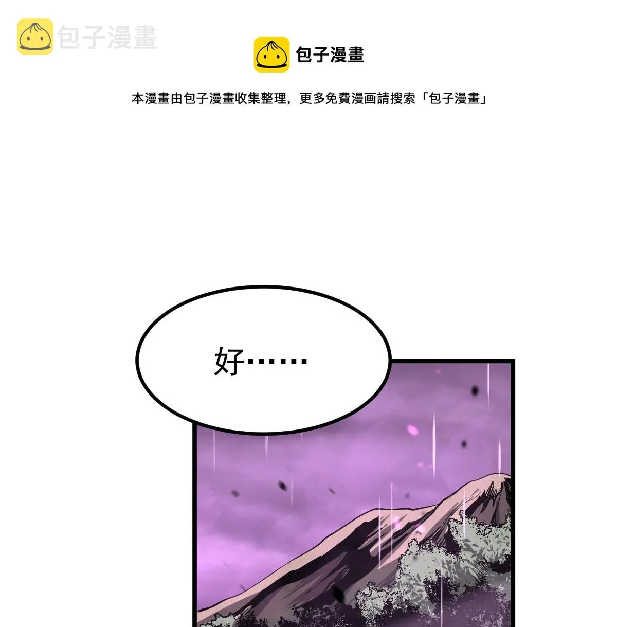 042话 教官行动，方琴牺牲0
