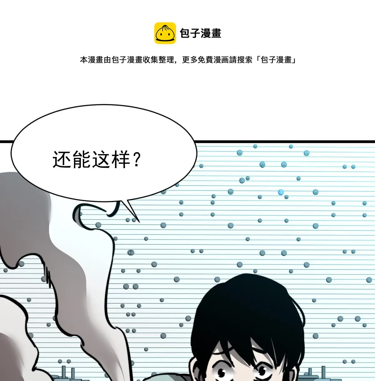 029话 特招—速度测试0