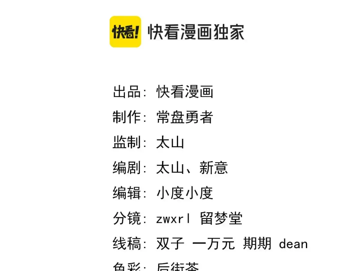 第121话 重建龙牙组3