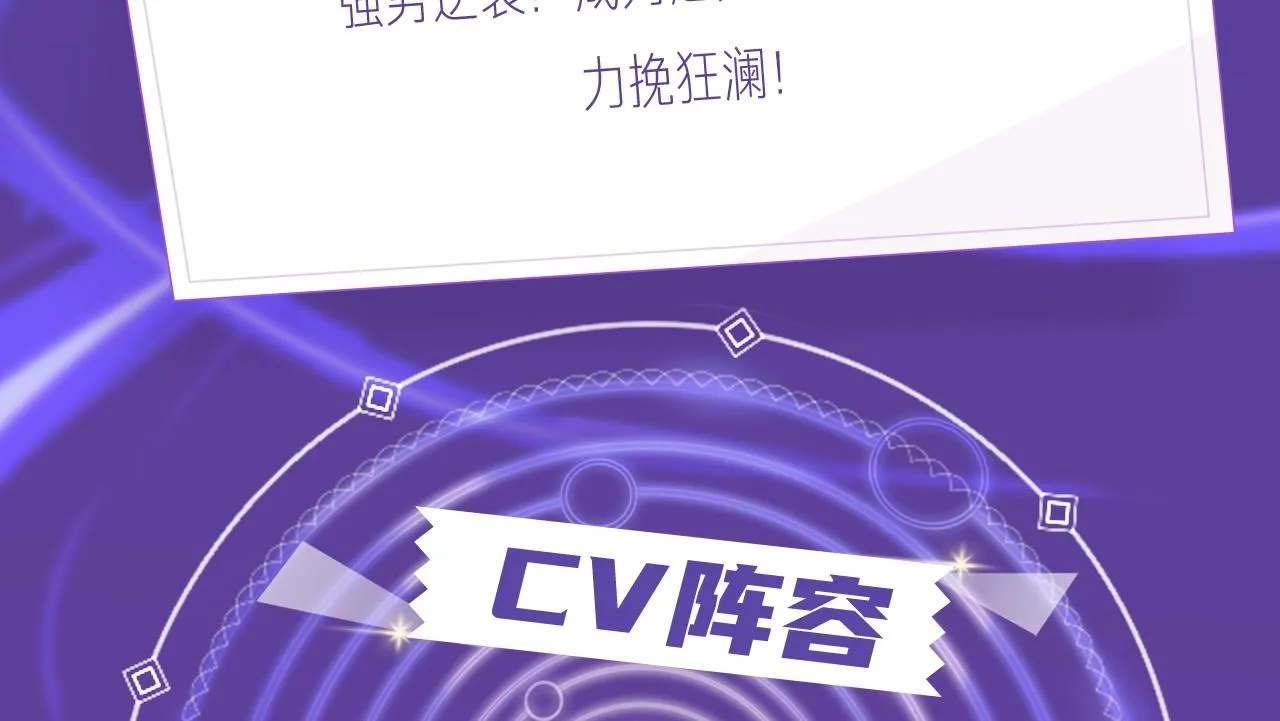 《超凡进化》视频漫剧上线！2