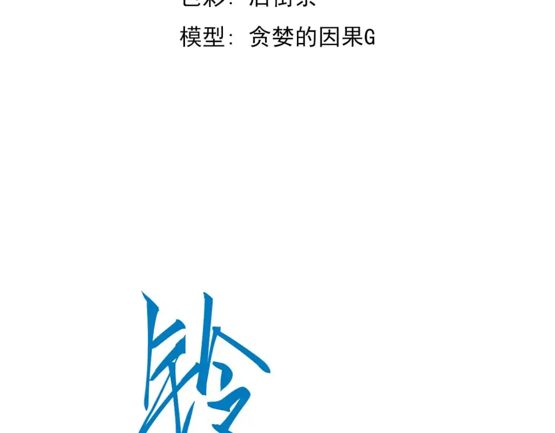 第121话 重建龙牙组4