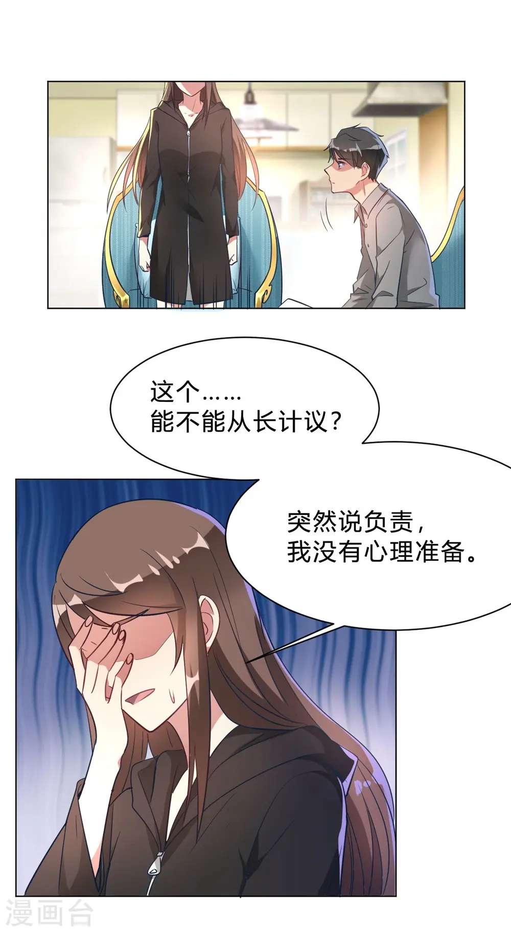 第10话 这家伙没有羞耻心0