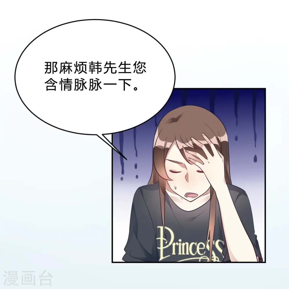 第17话 我们一起补补钙4