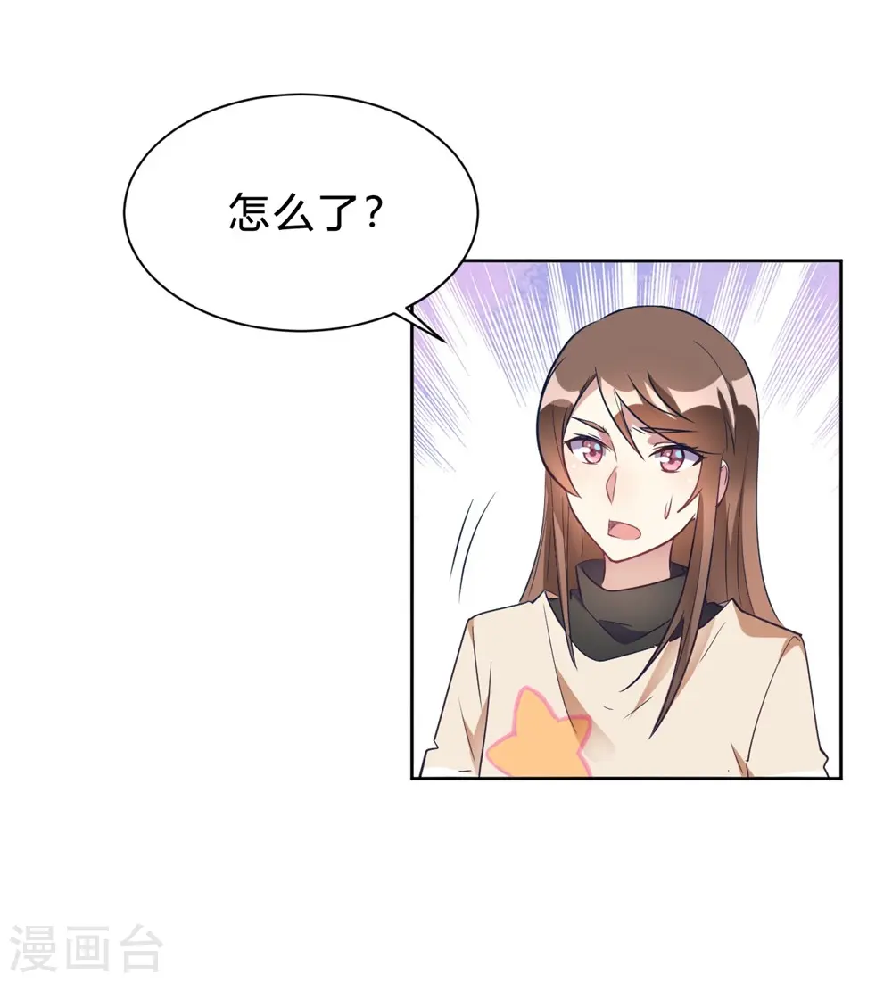 第13话 我这叫含情脉脉3
