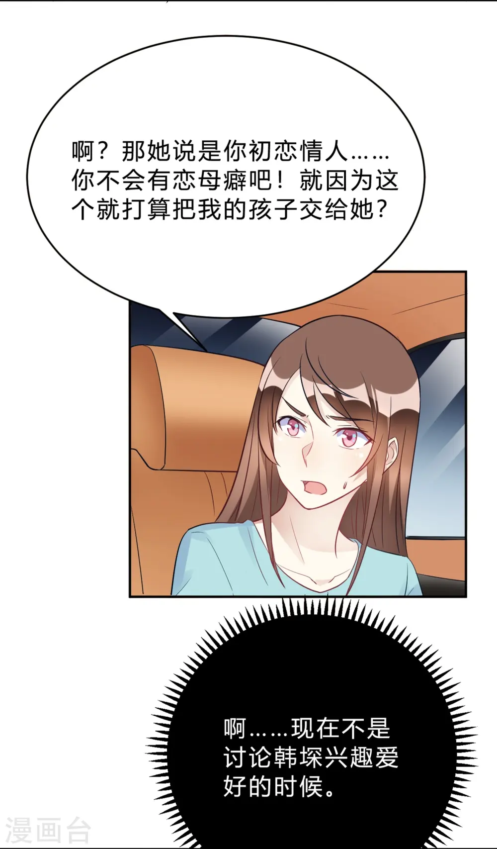 第25话 拉钩一百年不许骗3