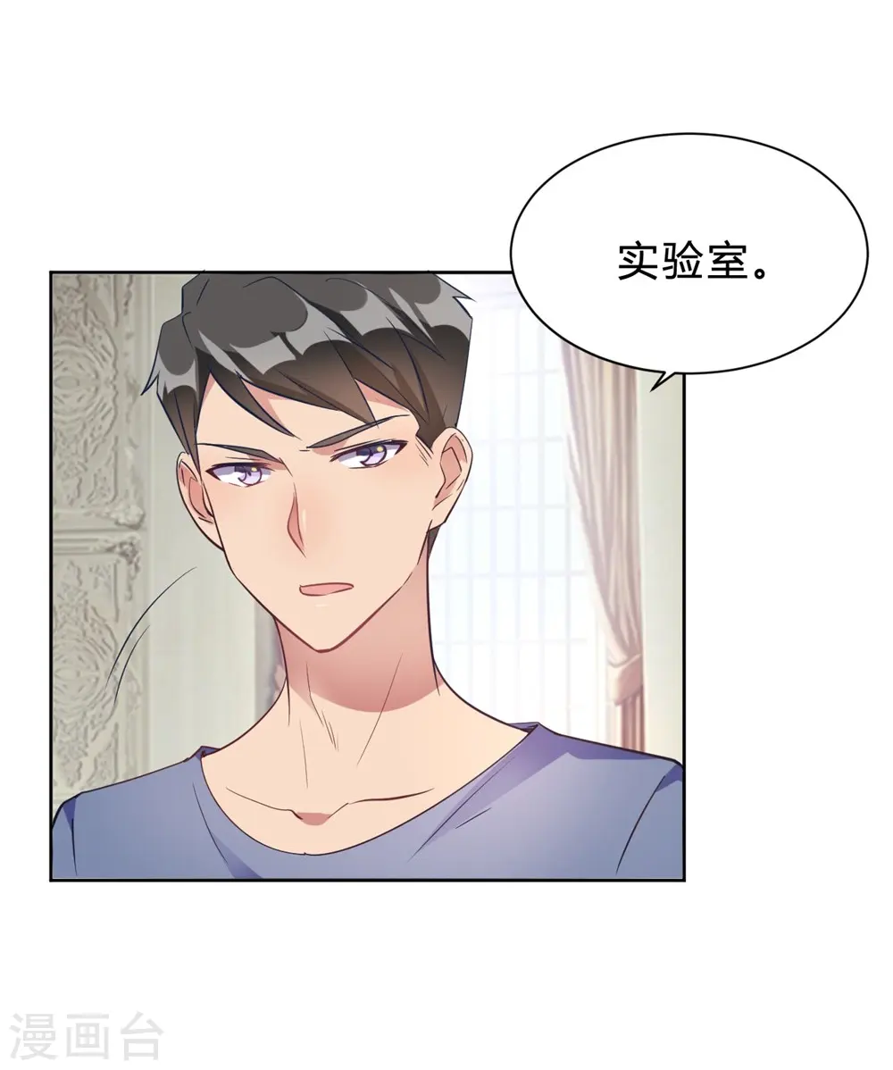 第13话 我这叫含情脉脉1