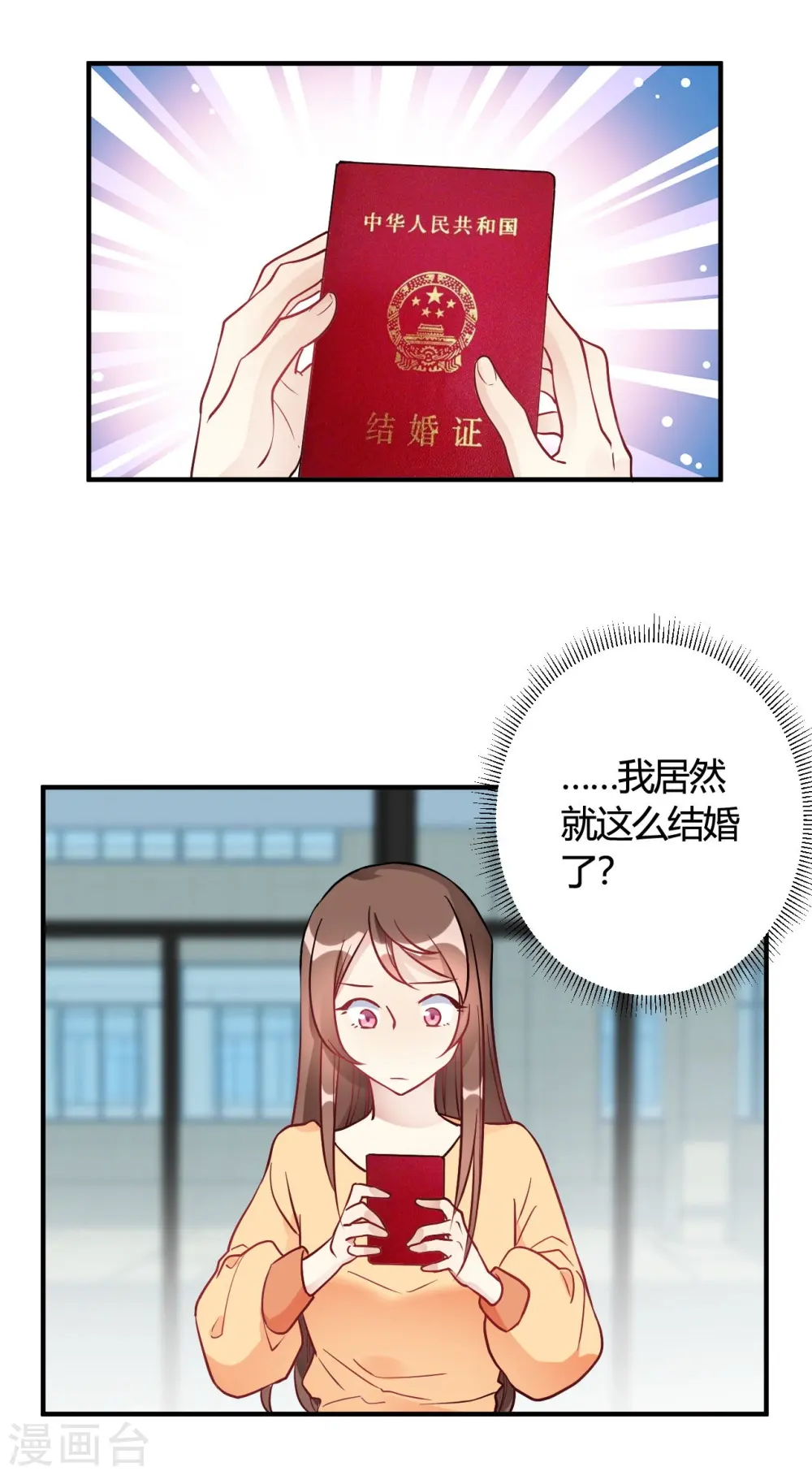 第37话 老板搓澡不？0