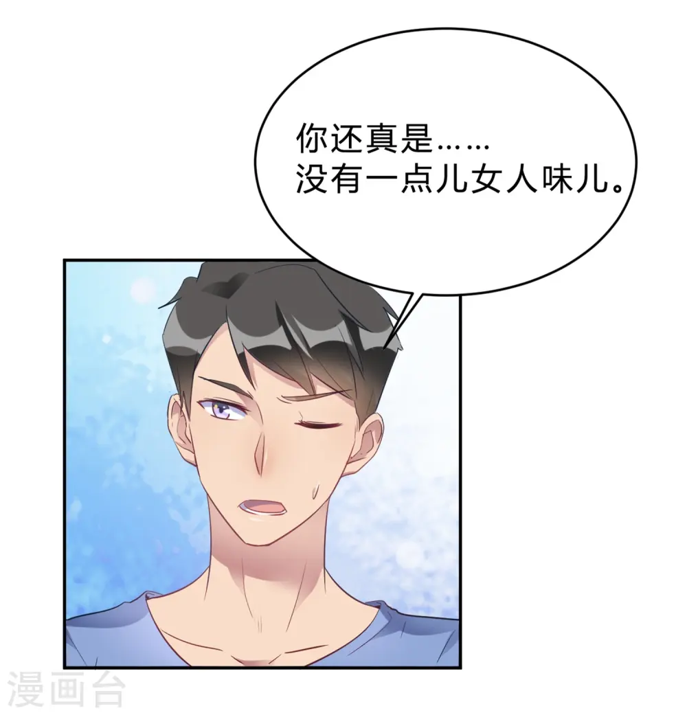 第17话 我们一起补补钙3