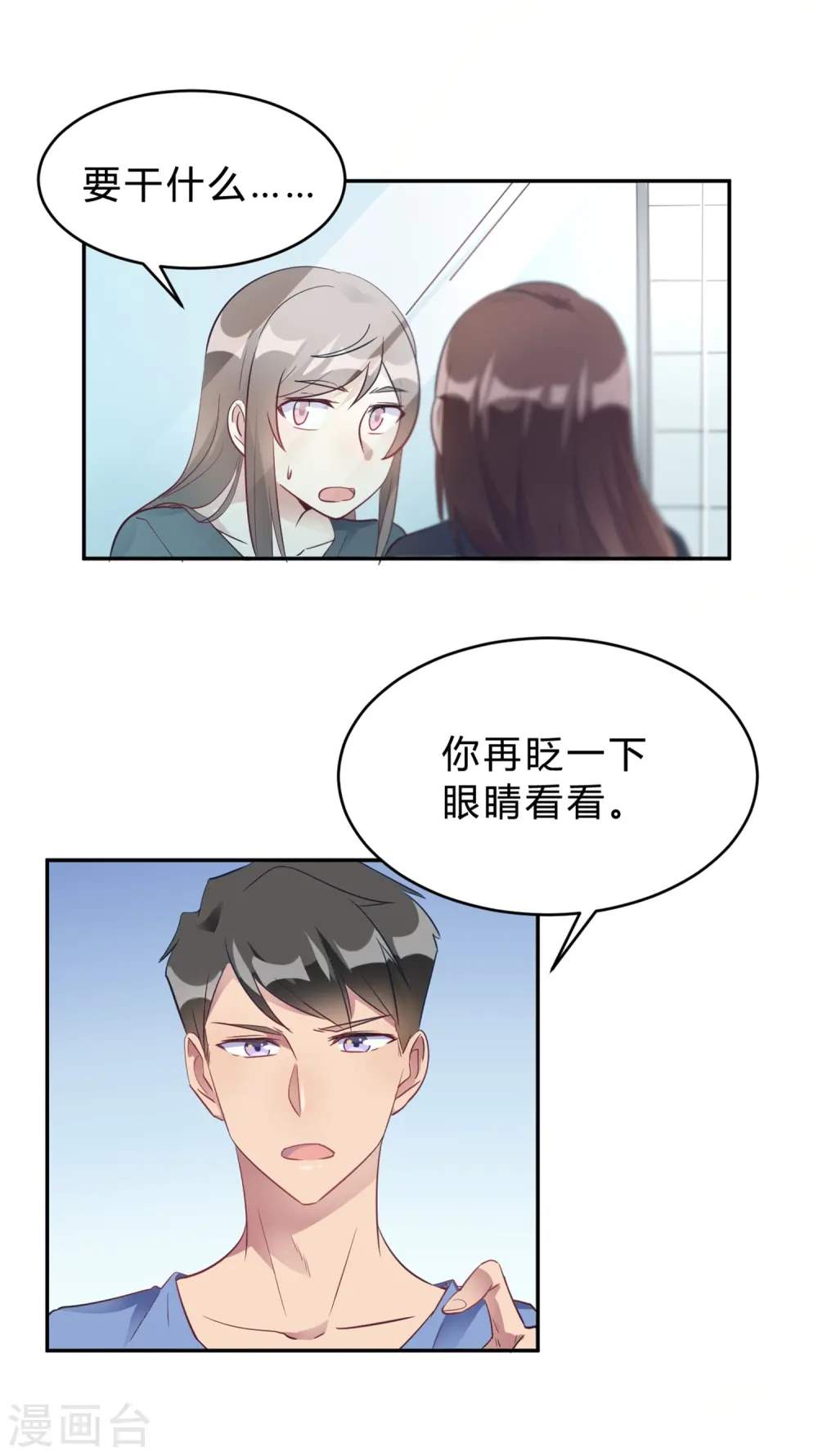 第17话 我们一起补补钙0