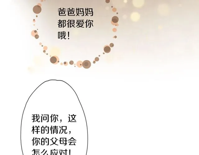 第45话 迷人的梦想2