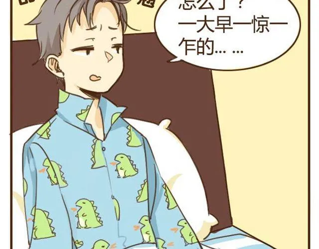第4话 穿一下你的又不怎样，哼！2