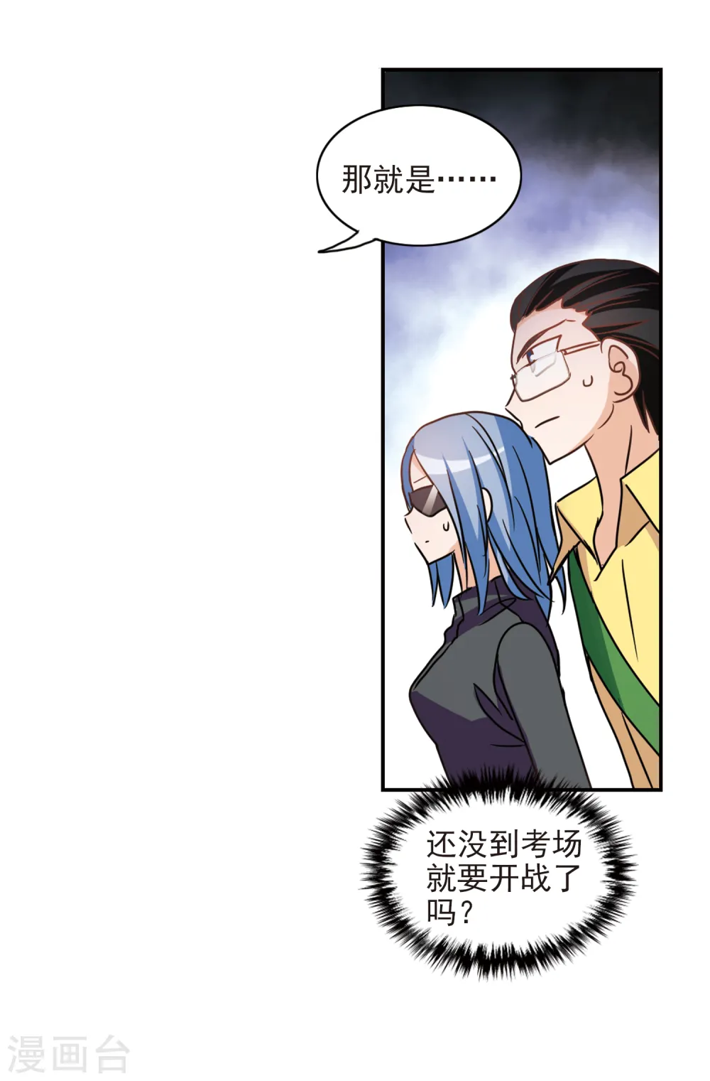 第185话 登机23