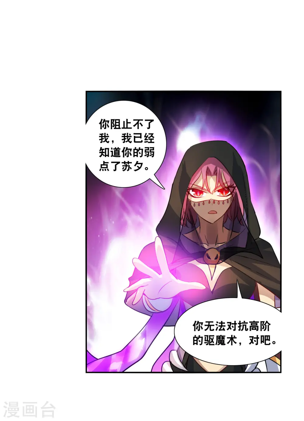 第2季第111话 绑架53