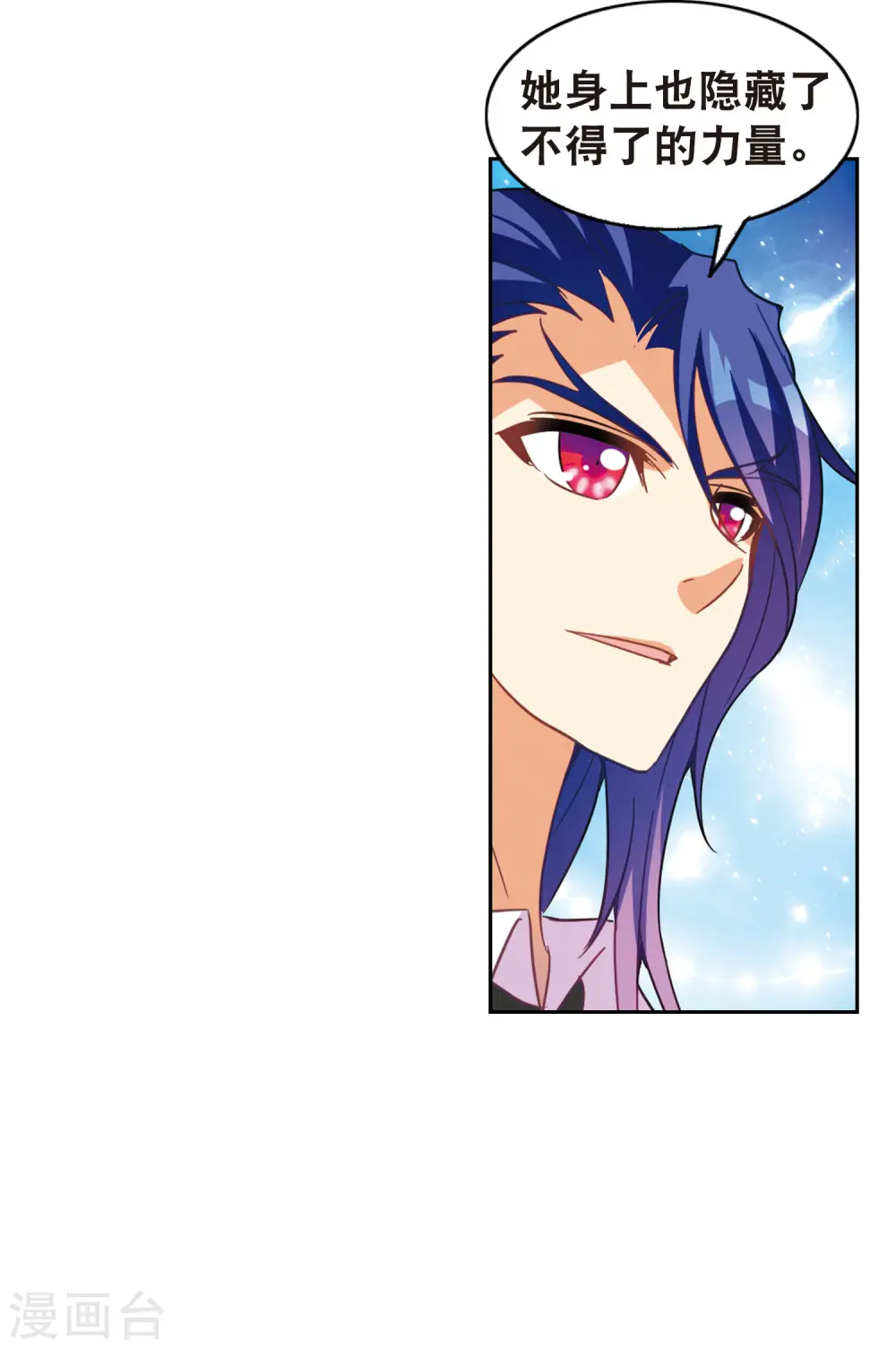 第84话 金眼的秘密33