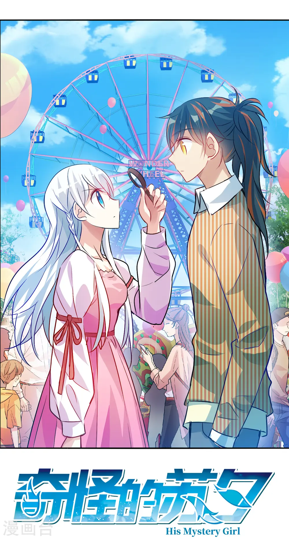 第2季第97话 最合适的保镖40