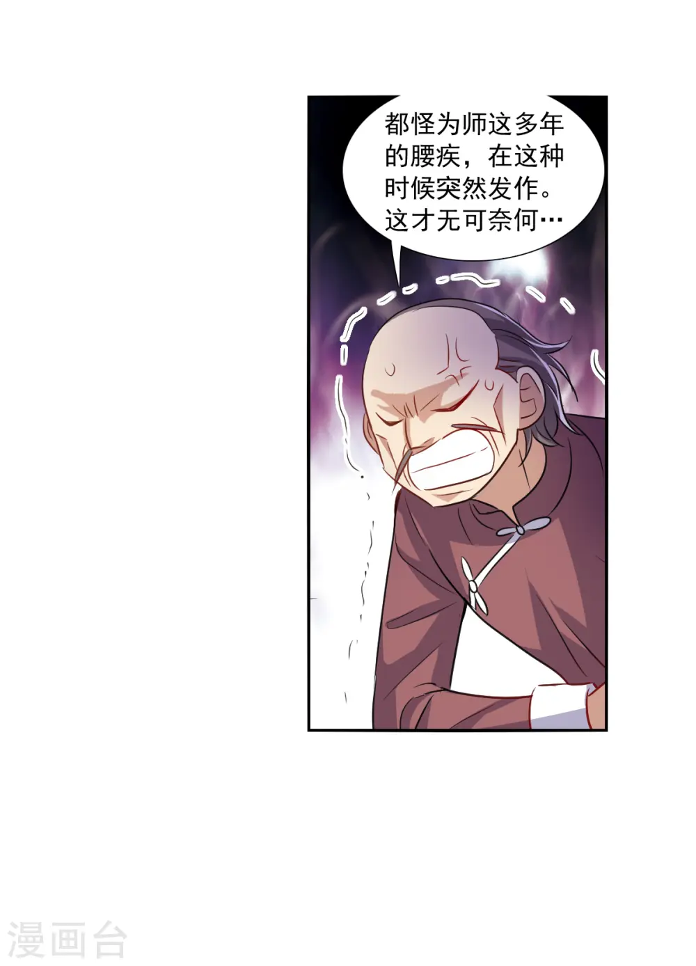 第2季第99话 遇袭13