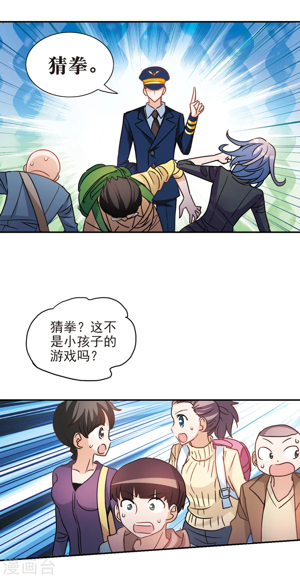 第185话 登机24