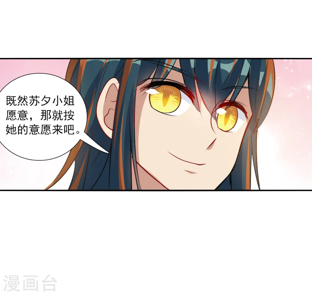 第2季第97话 最合适的保镖43