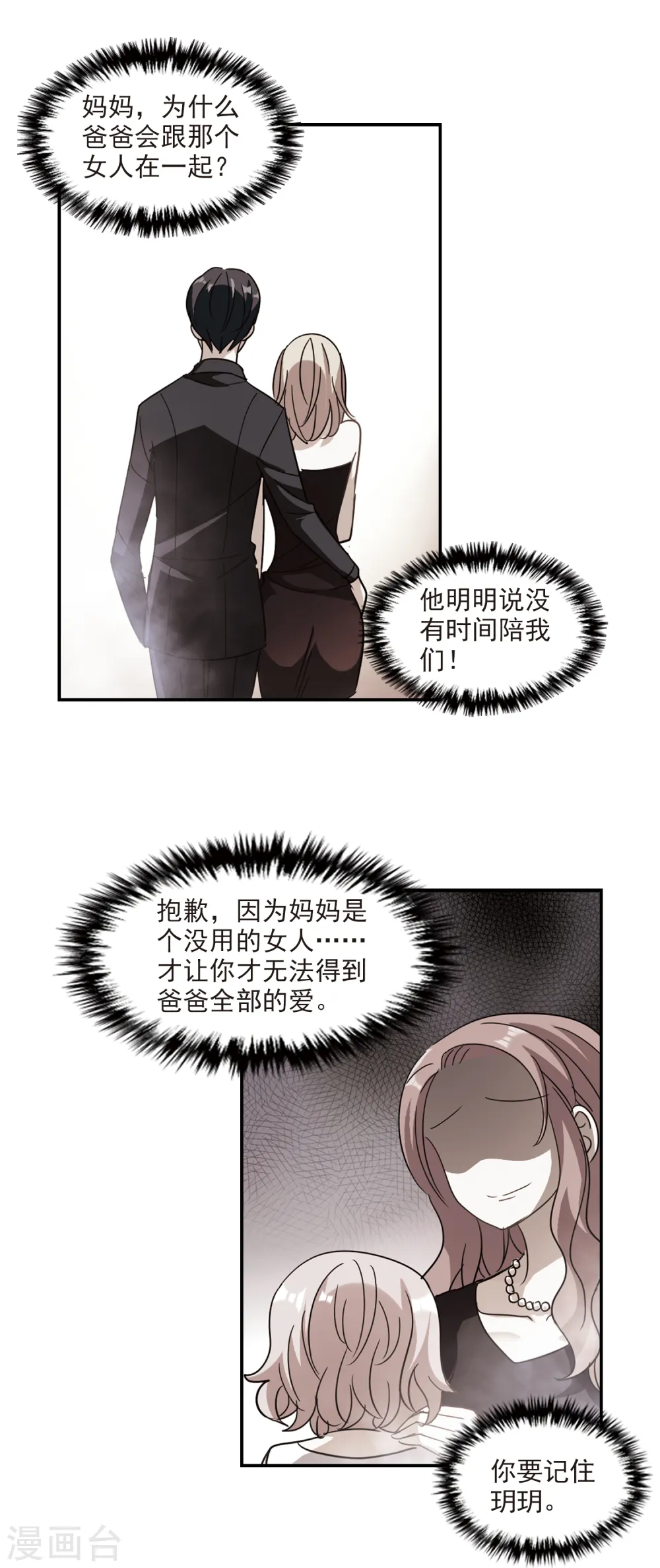 第225话 合格！34