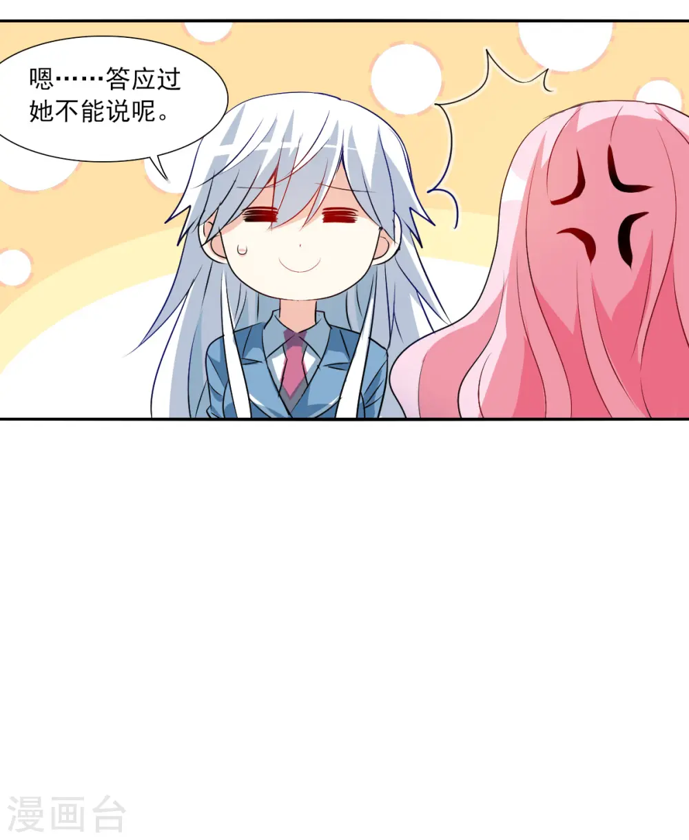 第2季第76话 贫穷的烦恼24