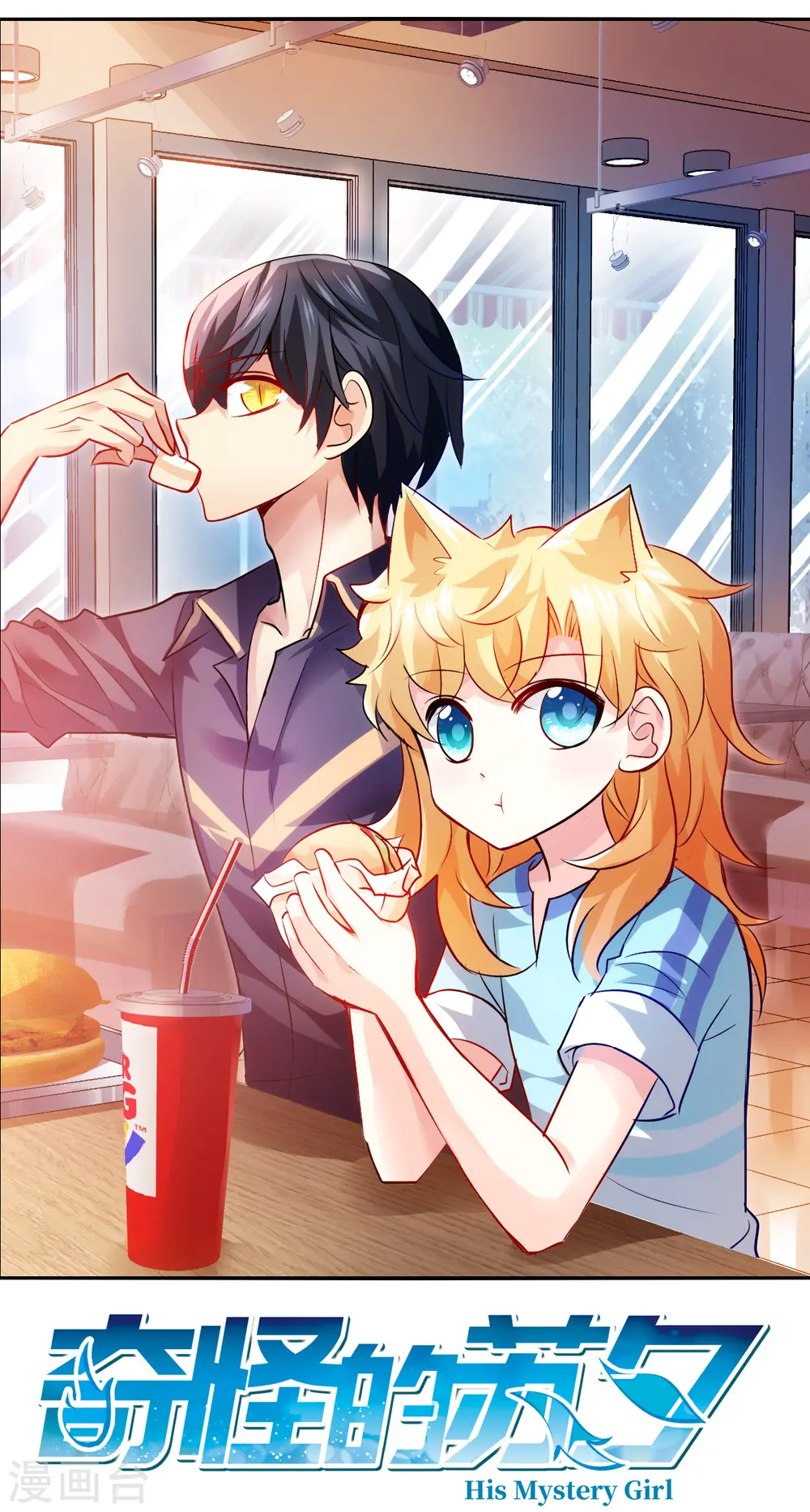 第2季第75话 贫穷的烦恼10