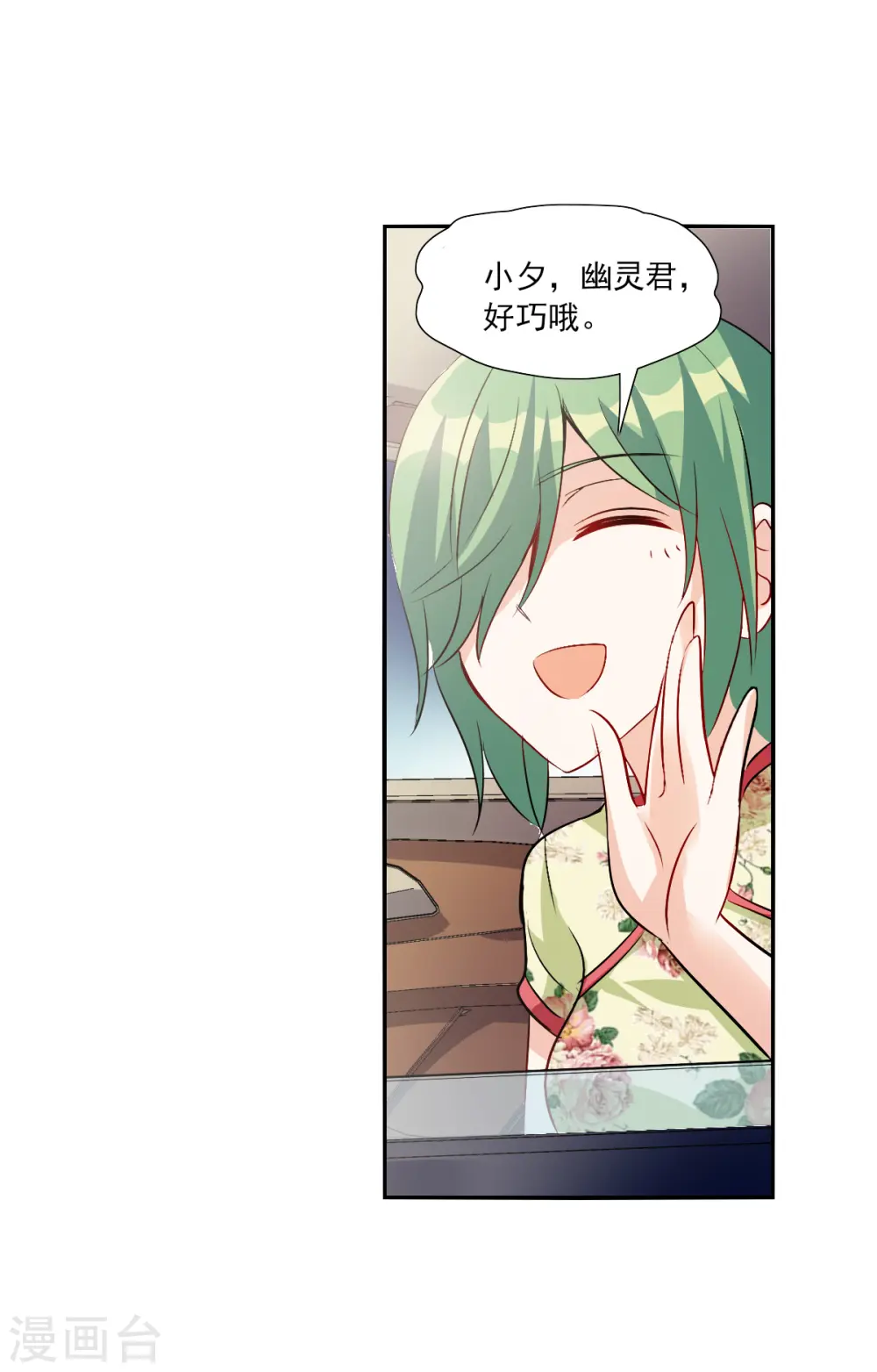 第2季第75话 贫穷的烦恼13