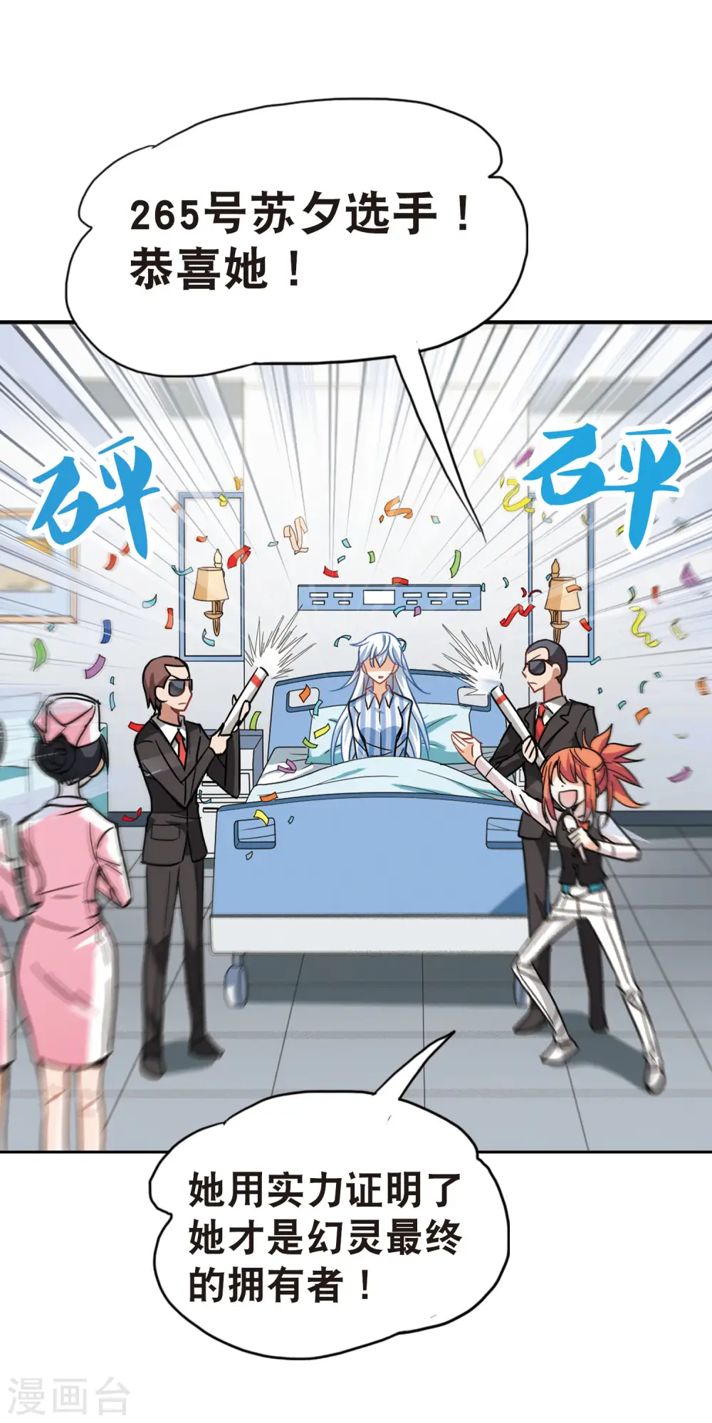第105话 狂怒32